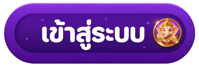 ปุ่มเข้าสู่ระบบ Mutelu88 พร้อมมาสคอต Ganesha Fortune