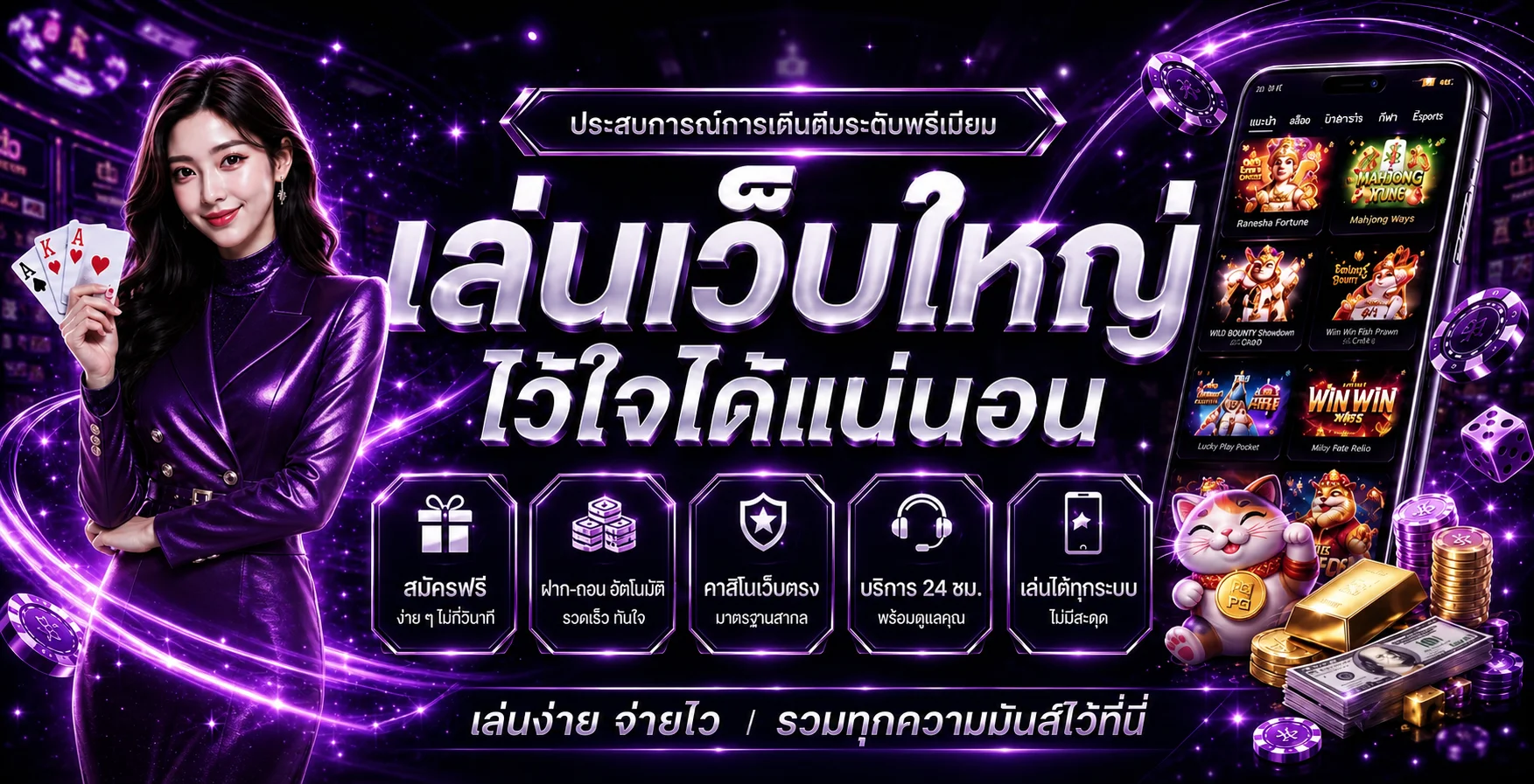 Mutelu88 ทางเข้าเกมสล็อตและคาสิโนออนไลน์โทนม่วง